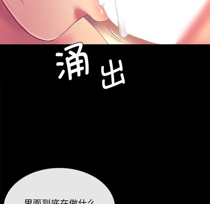 小姐第69話