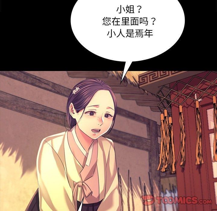 小姐第69話
