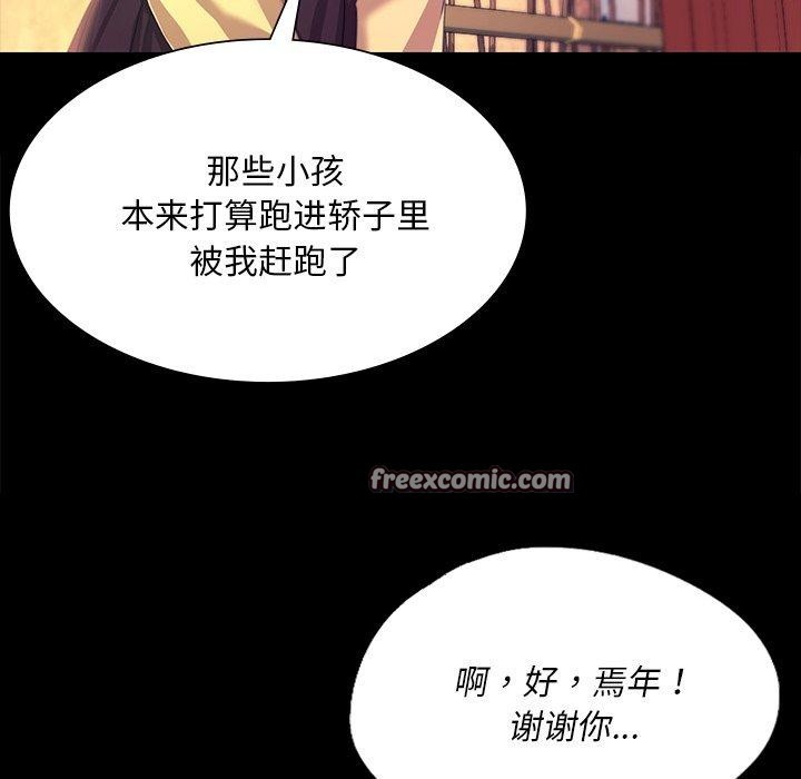 小姐第69話