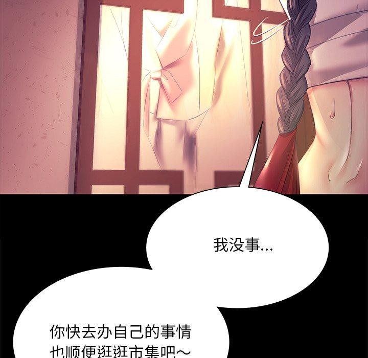小姐第69話