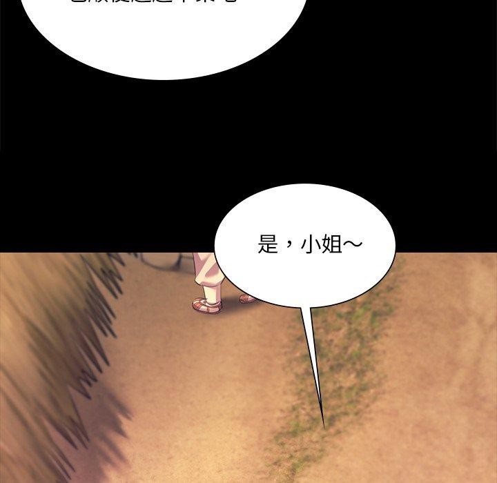 小姐第69話