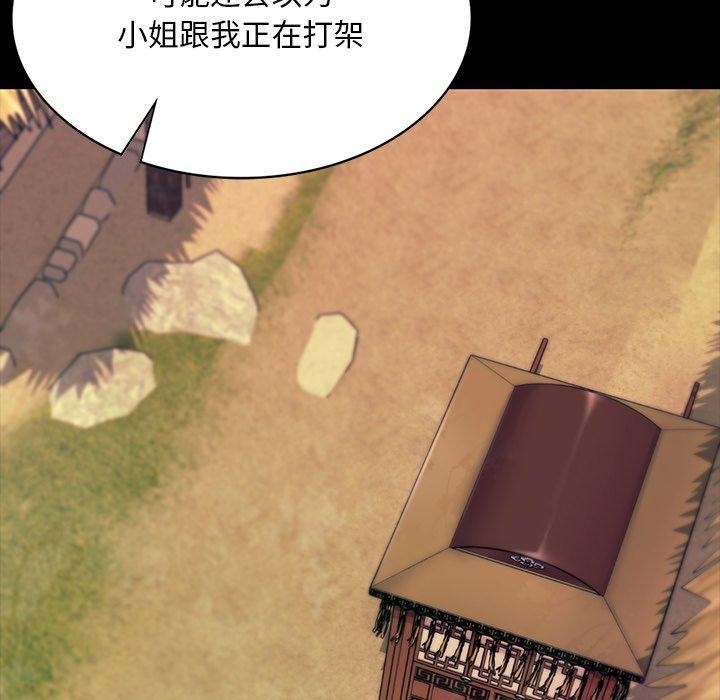 小姐第69話