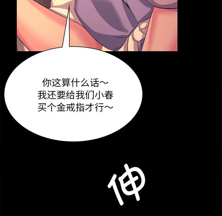小姐第69話