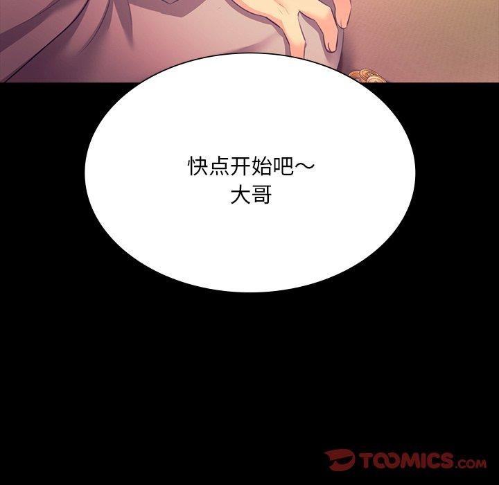 小姐第69話