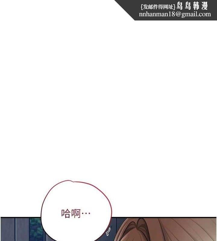 花容湿色:取花点第51話-隔著門縫插進去