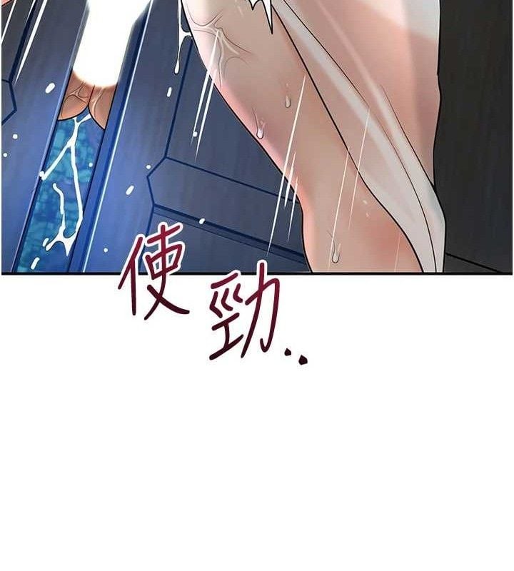 花容湿色:取花点第51話-隔著門縫插進去