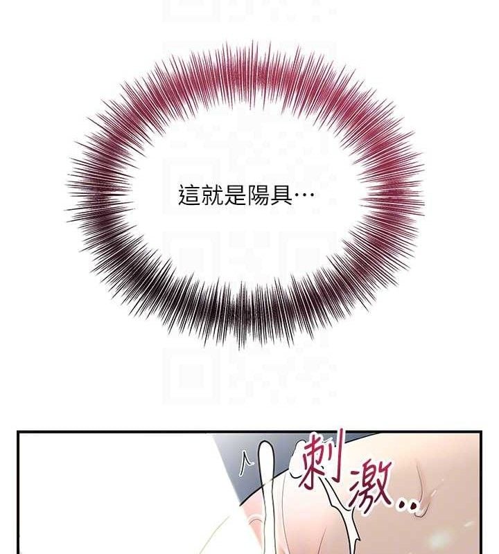 花容湿色:取花点第51話-隔著門縫插進去