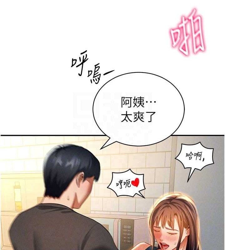 私密视角第30話-好想每天和泰山做愛