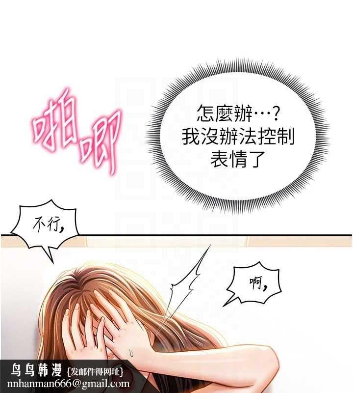 私密视角第30話-好想每天和泰山做愛