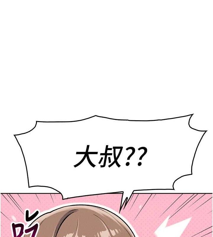 我的掌上明珠第4话-朋友爸，可戏