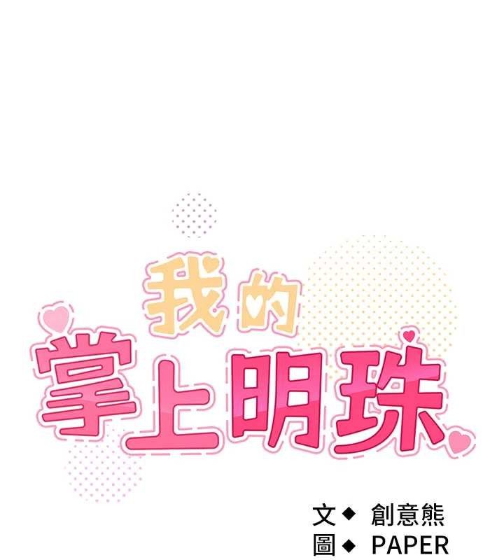 我的掌上明珠第4话-朋友爸，可戏