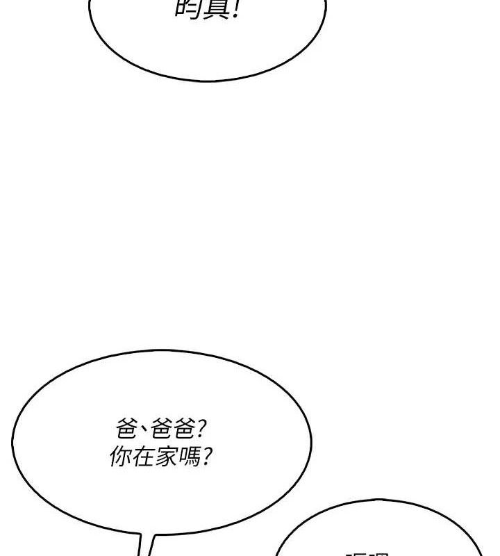 我的掌上明珠第4话-朋友爸，可戏