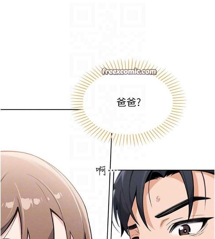 我的掌上明珠第4话-朋友爸，可戏