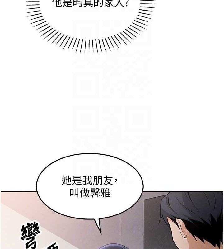 我的掌上明珠第4话-朋友爸，可戏