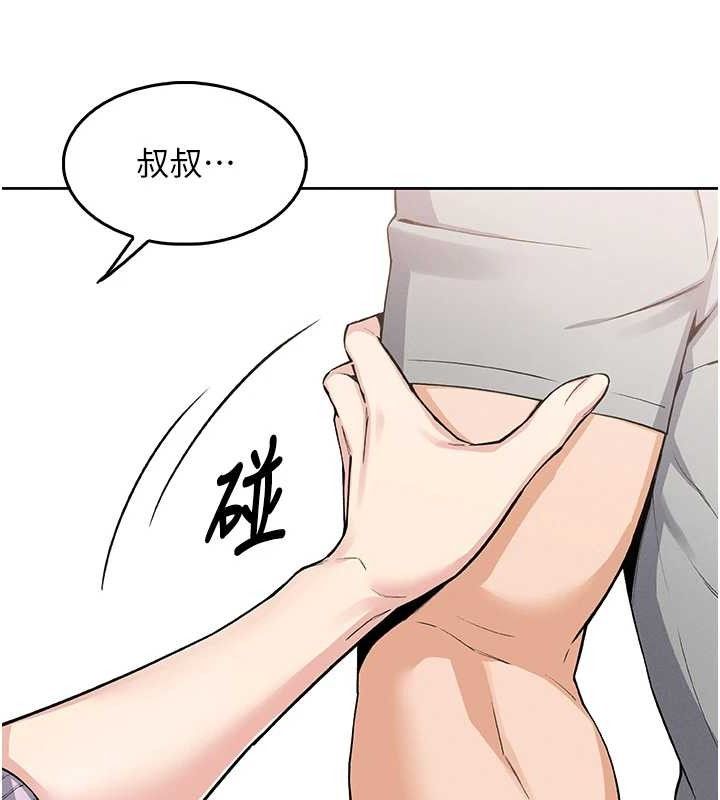 我的掌上明珠第4话-朋友爸，可戏