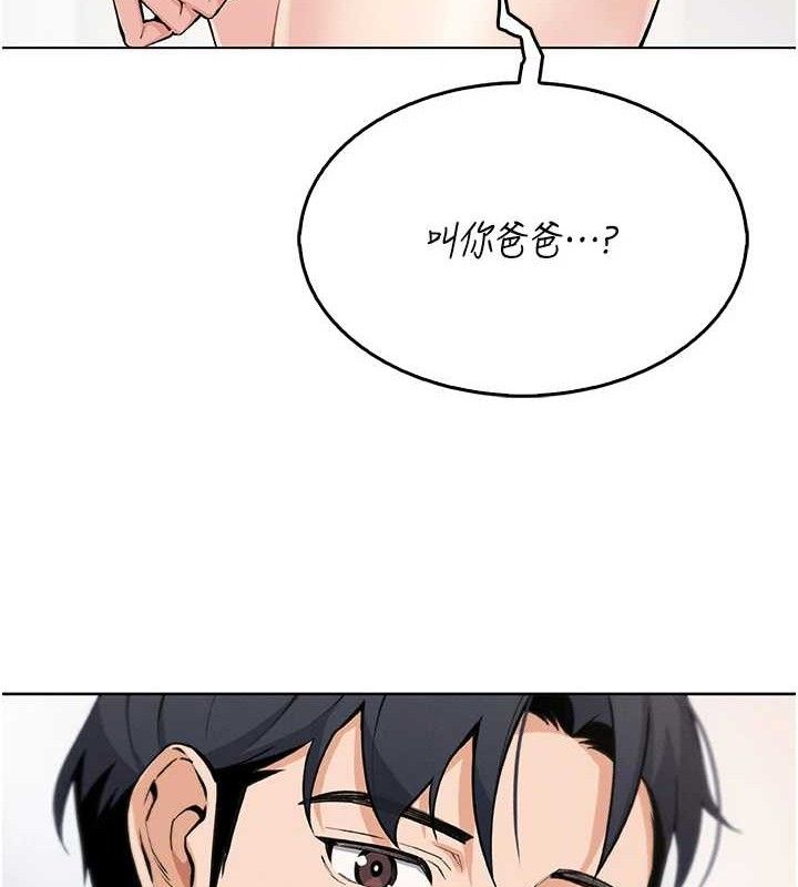 我的掌上明珠第4话-朋友爸，可戏