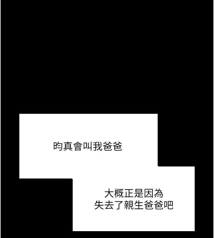 我的掌上明珠第4话-朋友爸，可戏