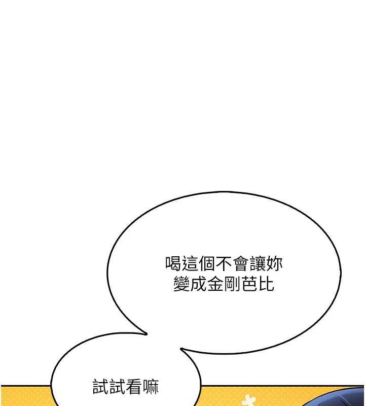 我的掌上明珠第4话-朋友爸，可戏