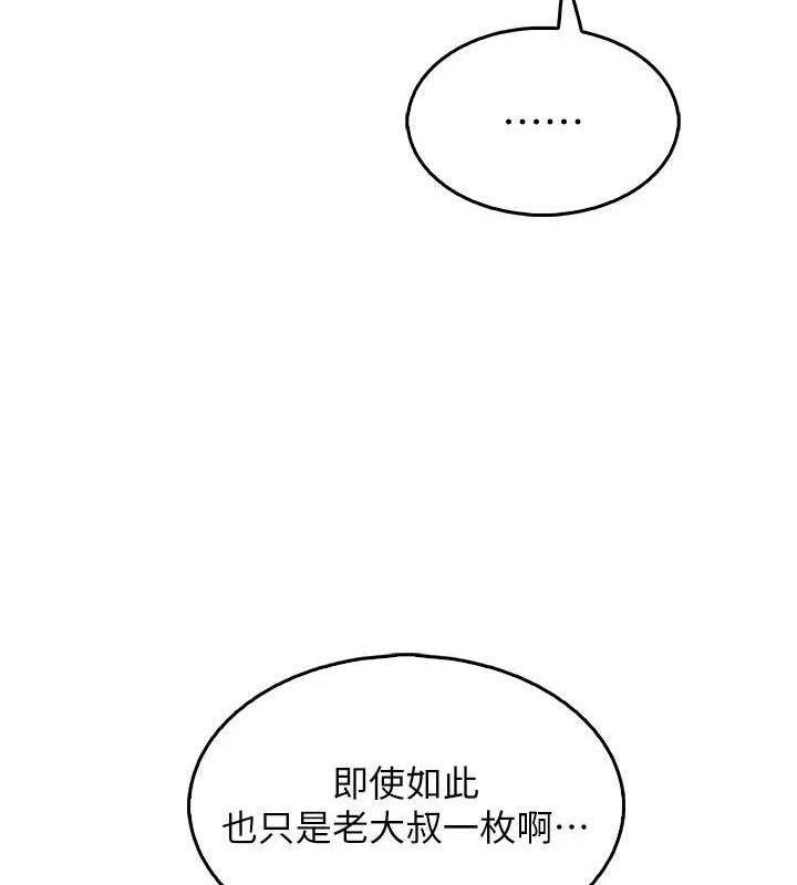 我的掌上明珠第4话-朋友爸，可戏