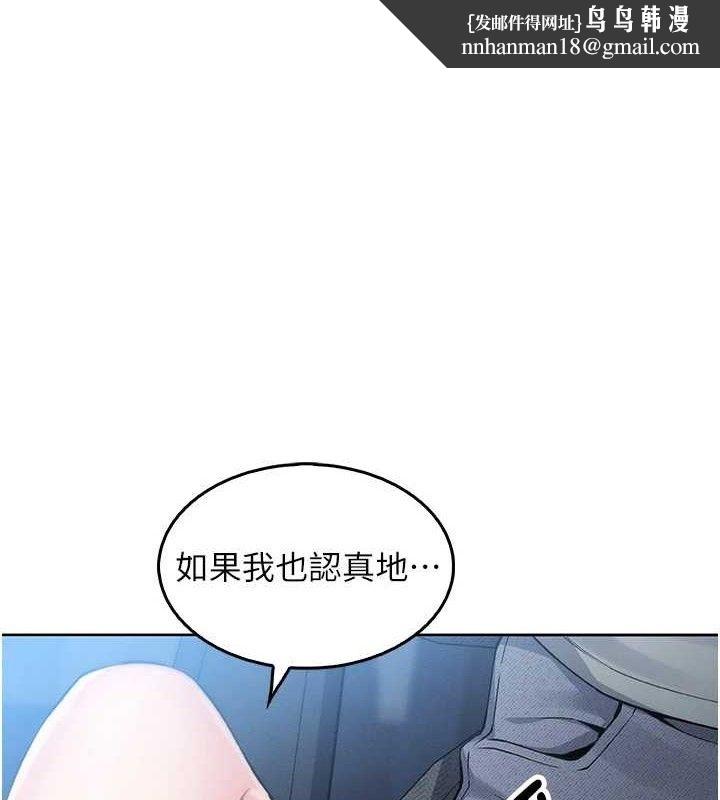 我的掌上明珠第5话-大叔成瘾的女大生