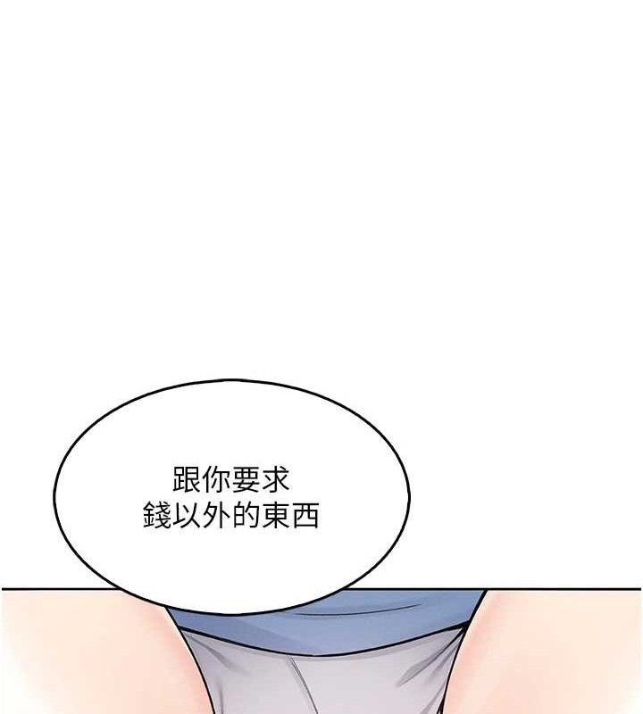我的掌上明珠第5话-大叔成瘾的女大生