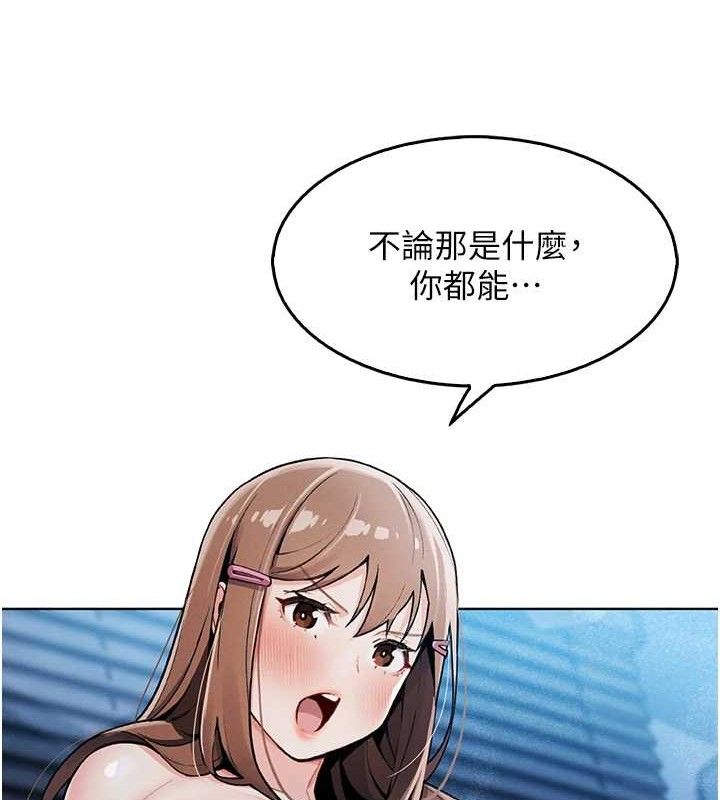 我的掌上明珠第5话-大叔成瘾的女大生