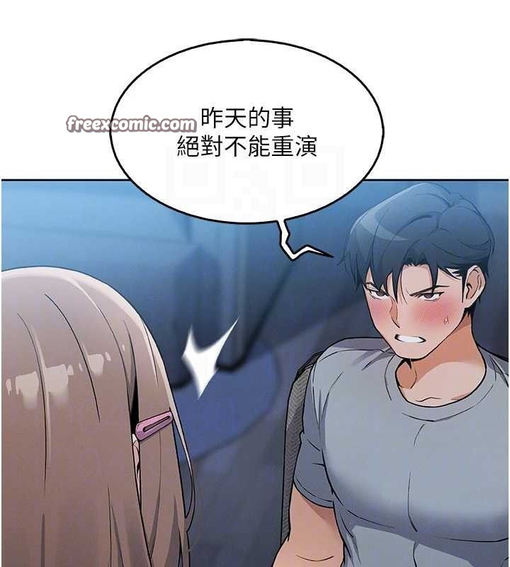 我的掌上明珠第5话-大叔成瘾的女大生