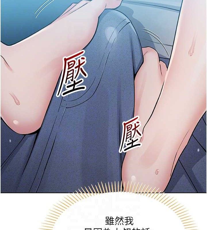 我的掌上明珠第5话-大叔成瘾的女大生