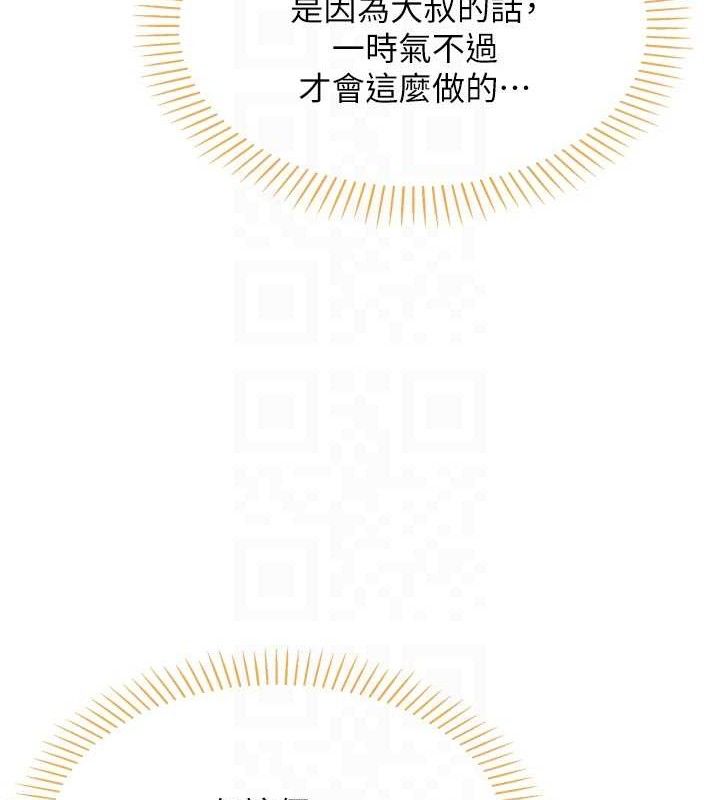 我的掌上明珠第5话-大叔成瘾的女大生