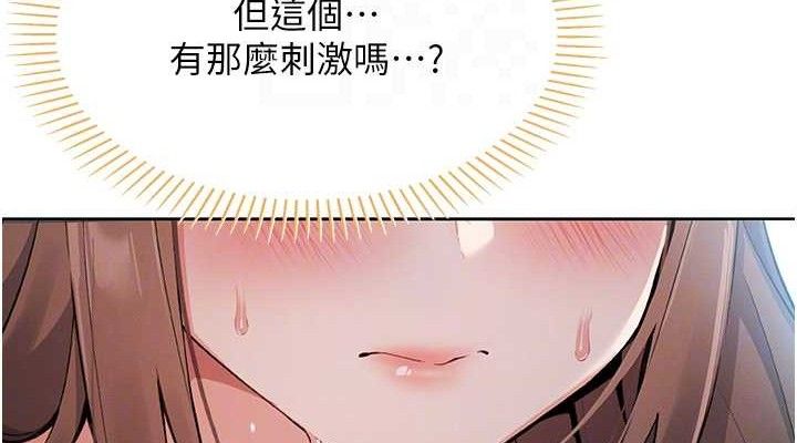 我的掌上明珠第5话-大叔成瘾的女大生