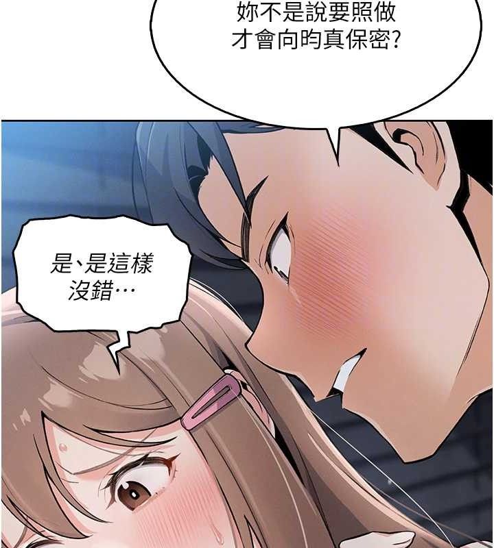 我的掌上明珠第5话-大叔成瘾的女大生