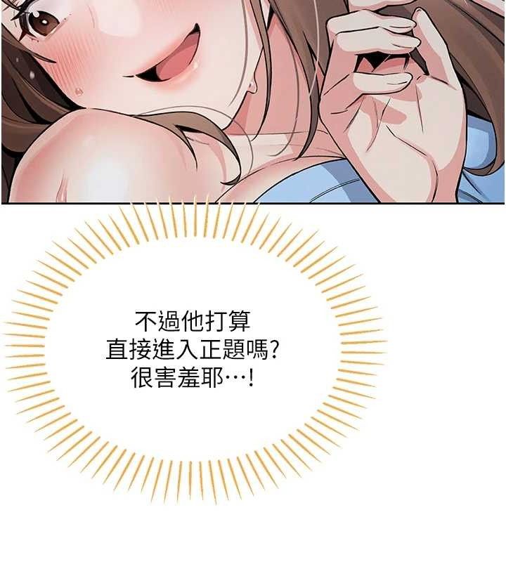 我的掌上明珠第5话-大叔成瘾的女大生