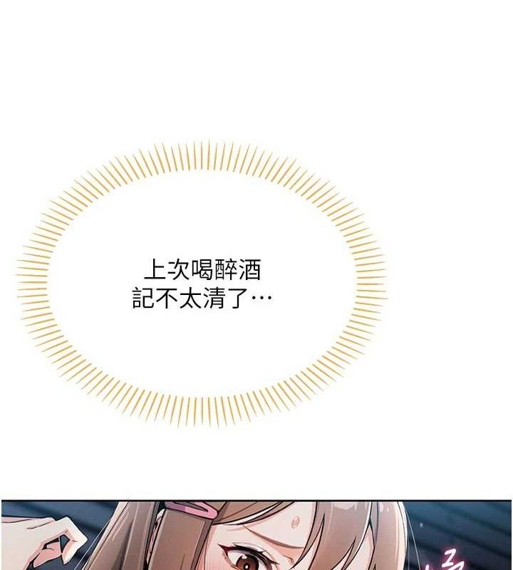 我的掌上明珠第5话-大叔成瘾的女大生
