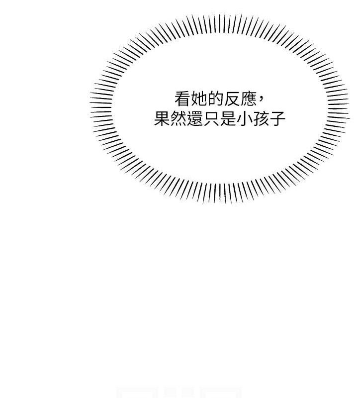 我的掌上明珠第5话-大叔成瘾的女大生