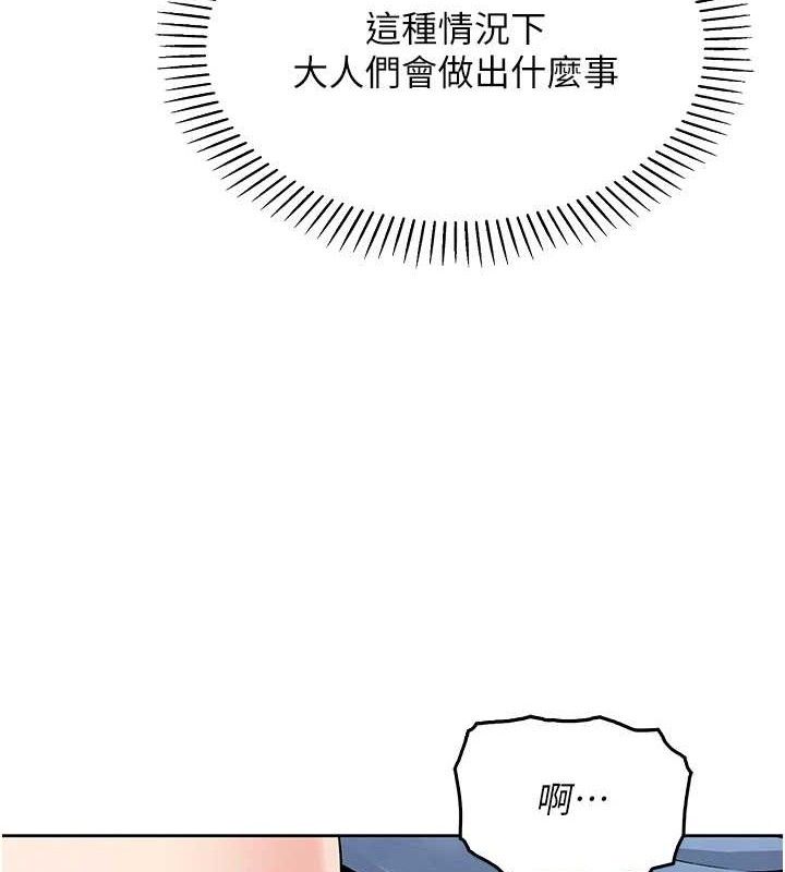 我的掌上明珠第5话-大叔成瘾的女大生