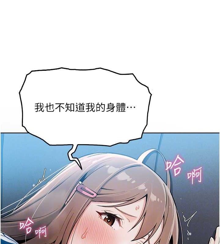 我的掌上明珠第5话-大叔成瘾的女大生