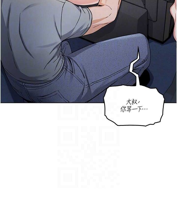 我的掌上明珠第5话-大叔成瘾的女大生