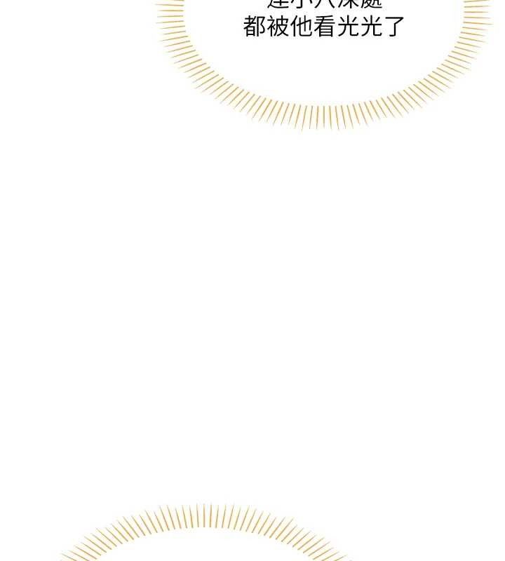 我的掌上明珠第5话-大叔成瘾的女大生