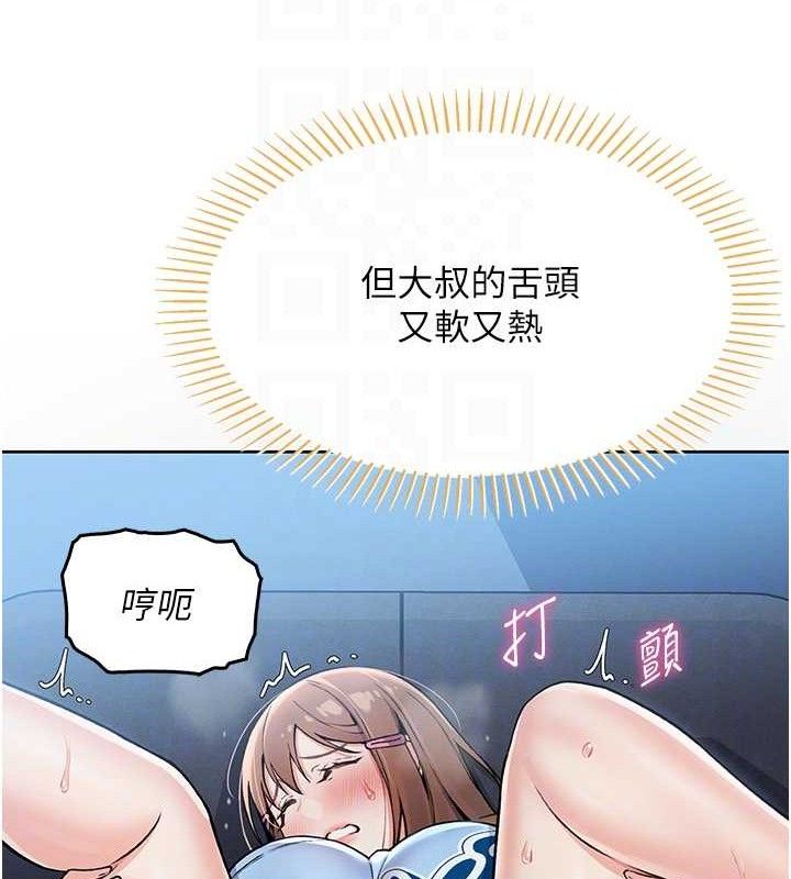 我的掌上明珠第5话-大叔成瘾的女大生