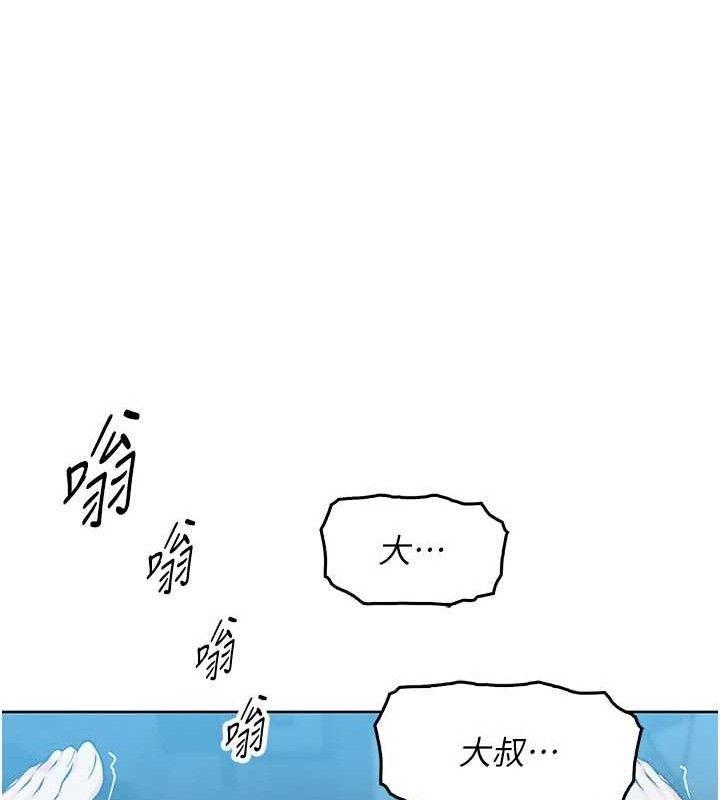我的掌上明珠第5话-大叔成瘾的女大生