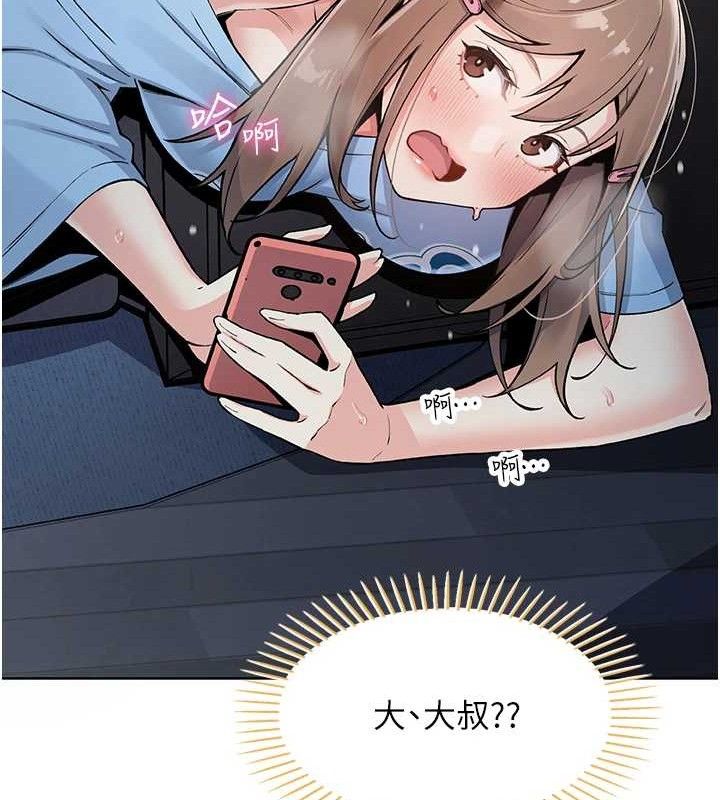我的掌上明珠第5话-大叔成瘾的女大生