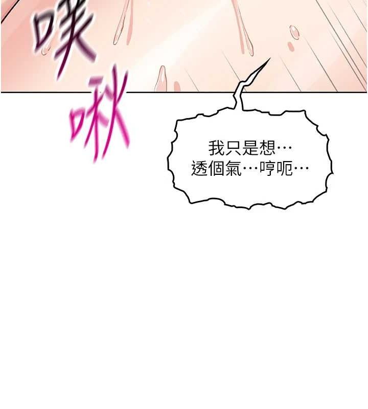 我的掌上明珠第5话-大叔成瘾的女大生