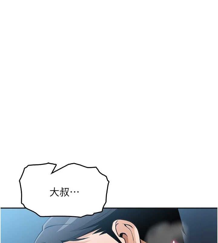 我的掌上明珠第5话-大叔成瘾的女大生