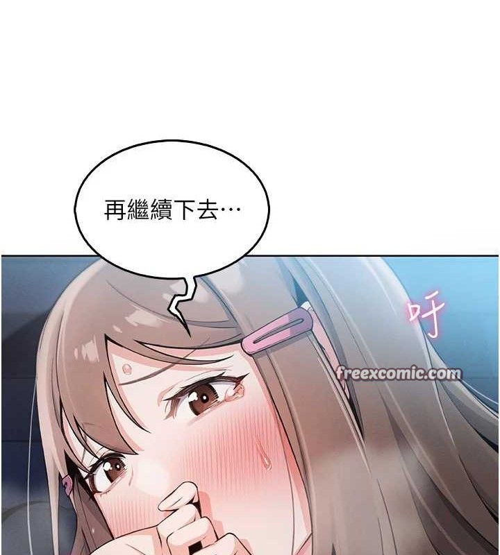 我的掌上明珠第5话-大叔成瘾的女大生
