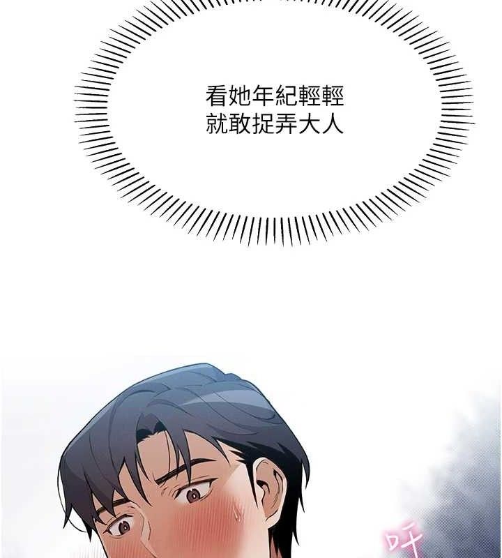 我的掌上明珠第5话-大叔成瘾的女大生