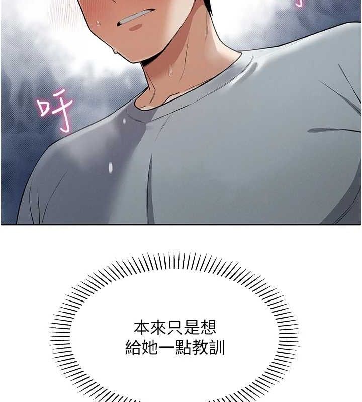 我的掌上明珠第5话-大叔成瘾的女大生