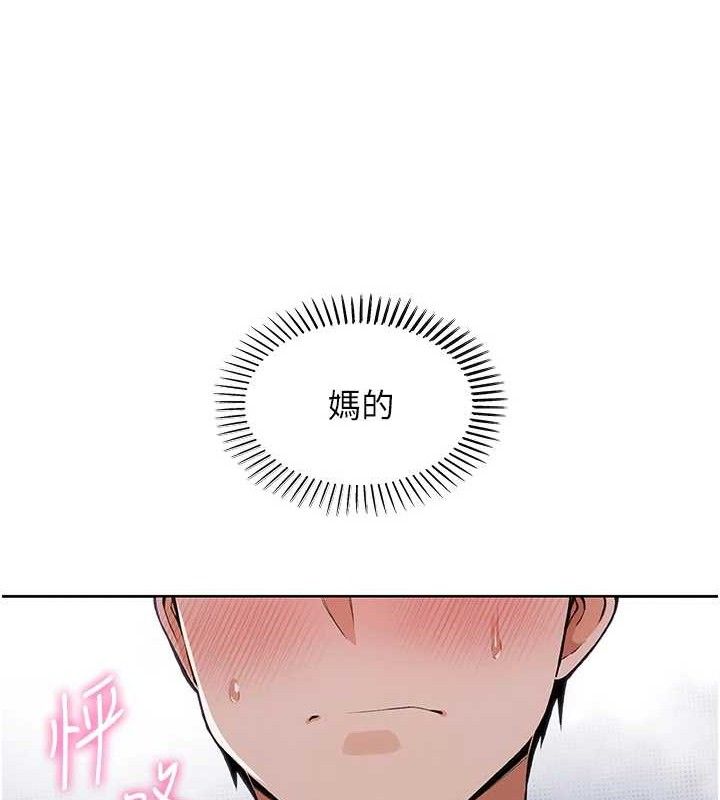 我的掌上明珠第5话-大叔成瘾的女大生