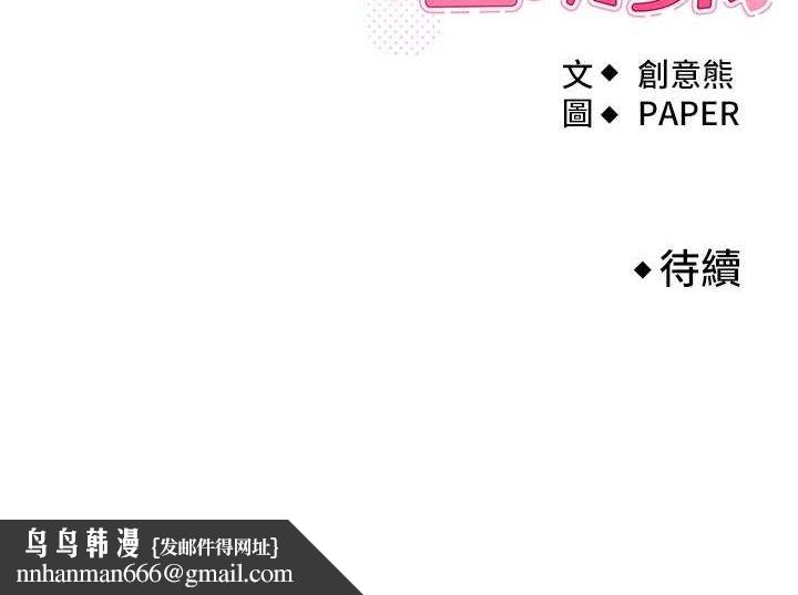 我的掌上明珠第5话-大叔成瘾的女大生