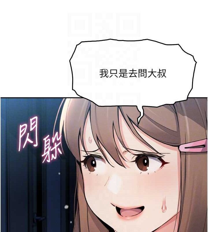 我的掌上明珠第7话-深夜拜访的不速之客