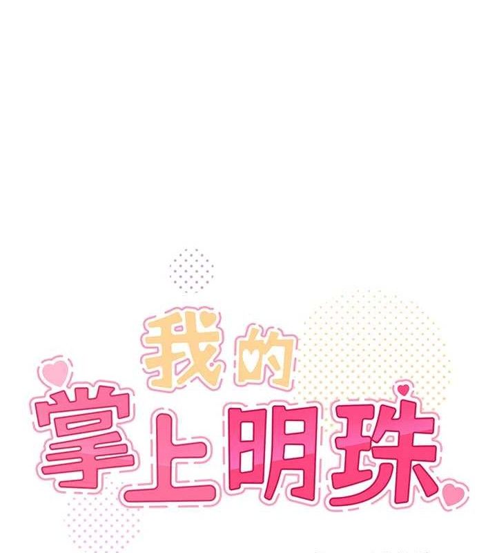 我的掌上明珠第7话-深夜拜访的不速之客